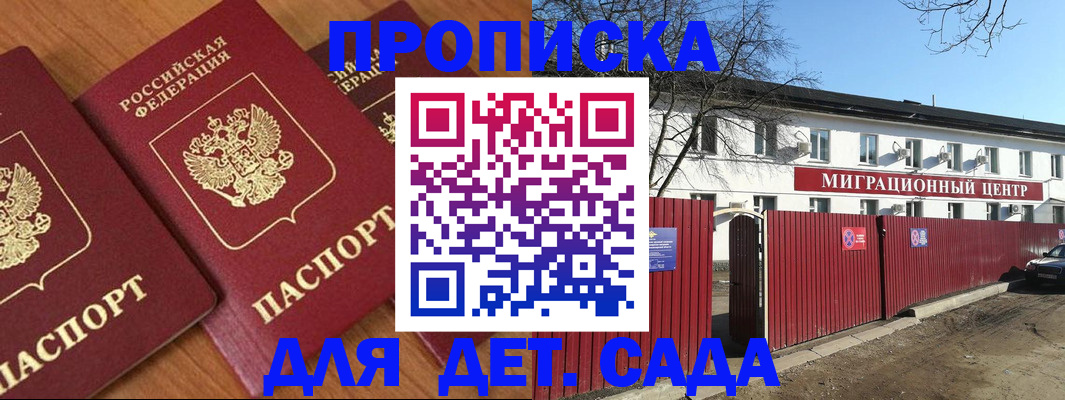 миграционный учет в Мирном